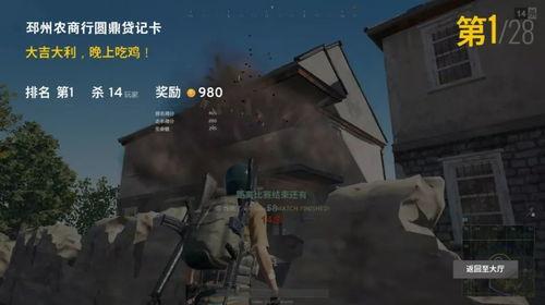 阿瓜解说吃鸡视频,一场惊心动魄的吃鸡之旅