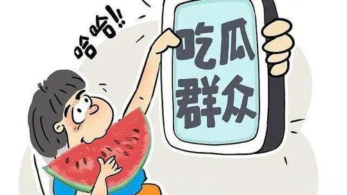 吃瓜讽刺视频素材大全图片,揭秘讽刺视频素材大全背后的笑料与深思