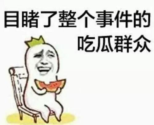 吃瓜群众惊恐微笑视频播放,惊悚微笑！吃瓜群众惊恐视频播放引发热议